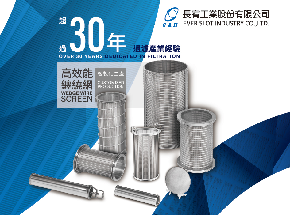 2025台灣國際水週參展公告:10/29-31南港展覽館L0630|長圓工業