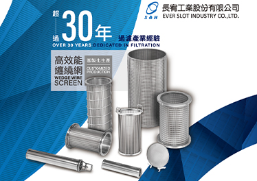 最新消息 - 長圓工業將參展 2025 台灣國際水週
